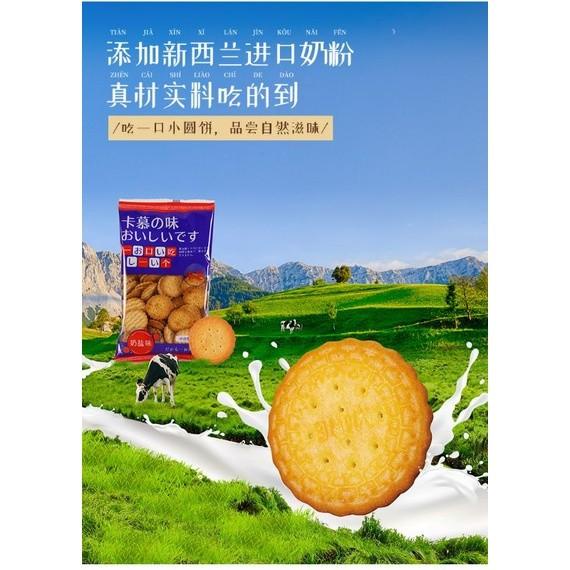 

Camu Japanese Style MilkSalt Biscuit 100g Best Seller