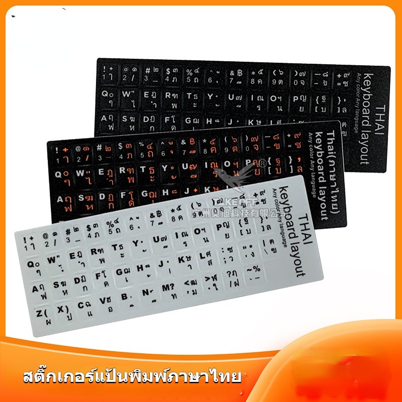 Stiker Keyboard Thailand Tombol Bahasa Gosok Tombol Bahasa Tempel Single Letter Sticker Komputer Notebook Universal Film