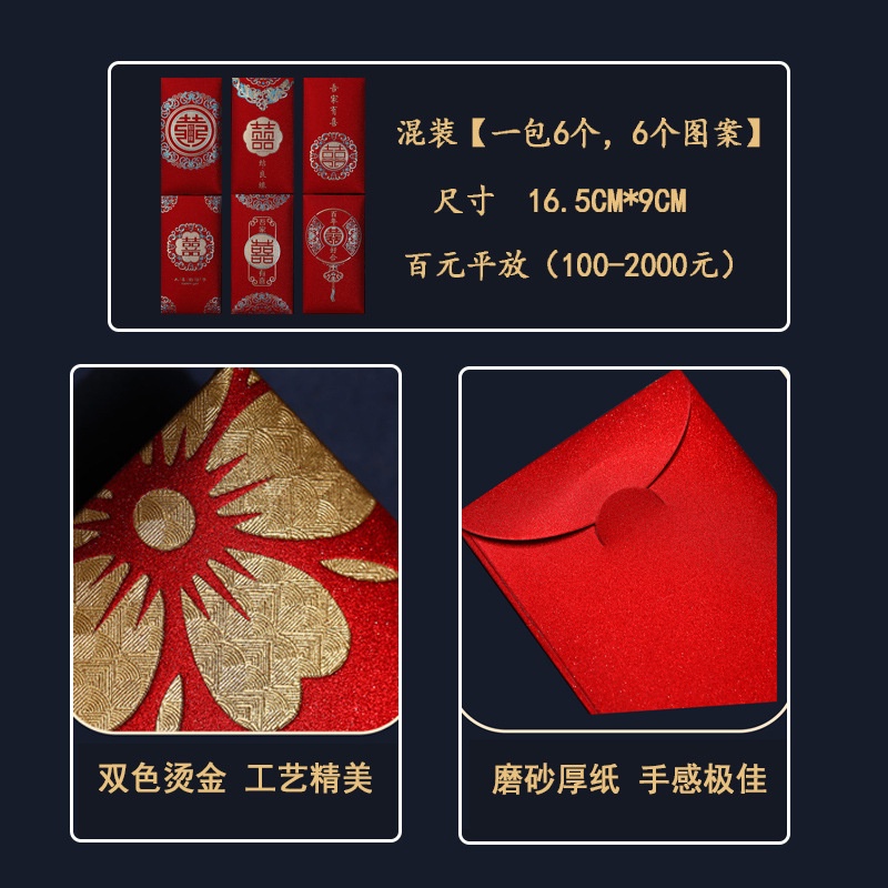 (6 MOTIF) ANGPAO PANJANG WEDDING GLITER  LOGO SHUANG XI 6 MOTIF /ANGPAO PREMIUM TEBAL /ANGPAU PERNIKAHAN TEAPAI/ SANG JIT /ANGPAU TERBARU