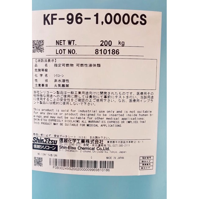 Silicone Oil / Silicon Oil / Pelumas Silicon 350 & 1000 cs (300 ml) - 1000 CS
