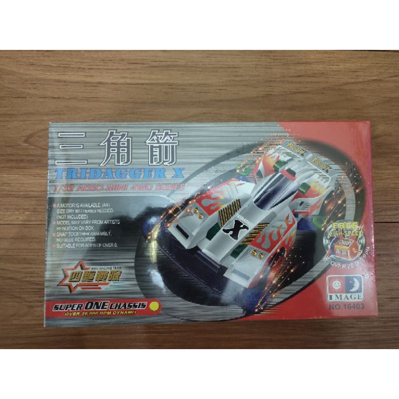 mini 4 WD tridager x