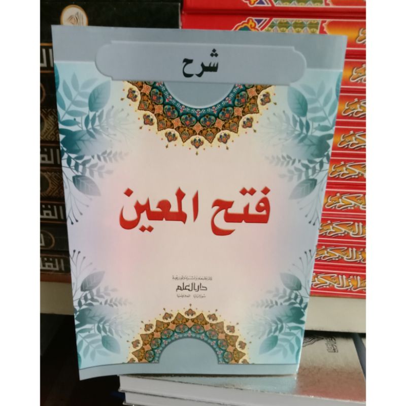Kitab Syarah Fathul Muin Mu'in Darul Ilmi