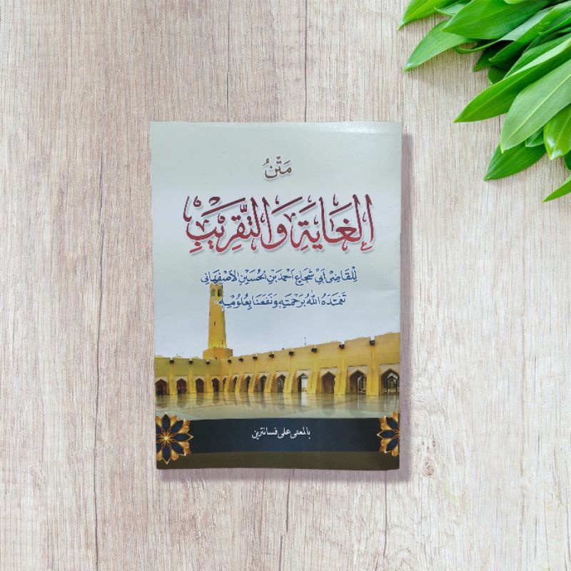 Kitab MATAN GHOYAH WAT TAQRIB,GHOYAH WA TAQRIB MAKNA PESANTREN-Petuk