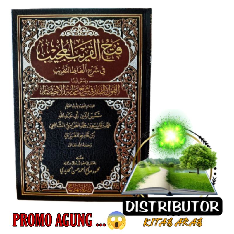 Fathul Qorib Mujib Syarah Ghoyatu Taqrib, Fathul qorib darul Minhaj, Taqrib, matan Abi sujak