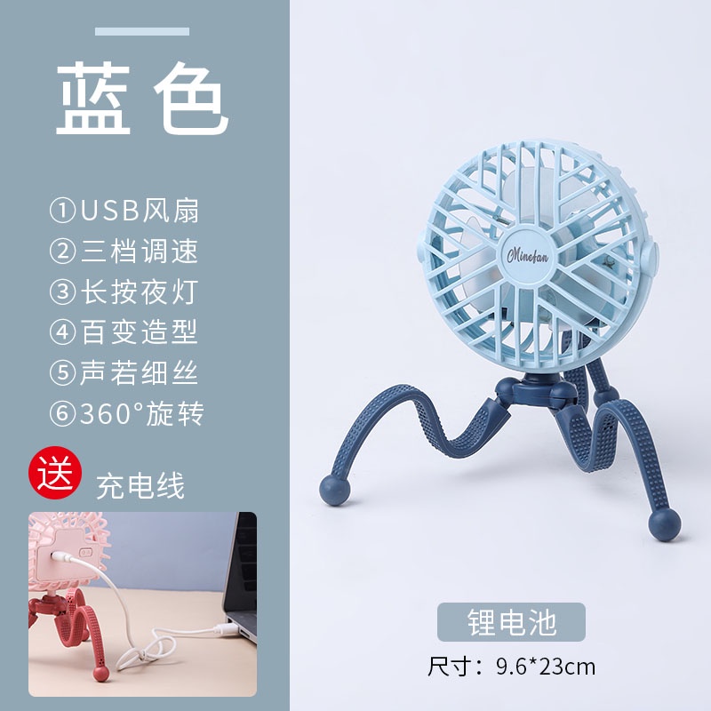 Minefan Kipas Angin Meja Mini Portable Hanging Electric Fan 600mAh Model Bulat - SKY01 - Blue