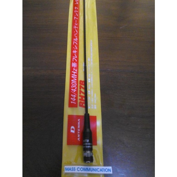 ANTENA HT " D ANTENNA RH77B " (BNC)