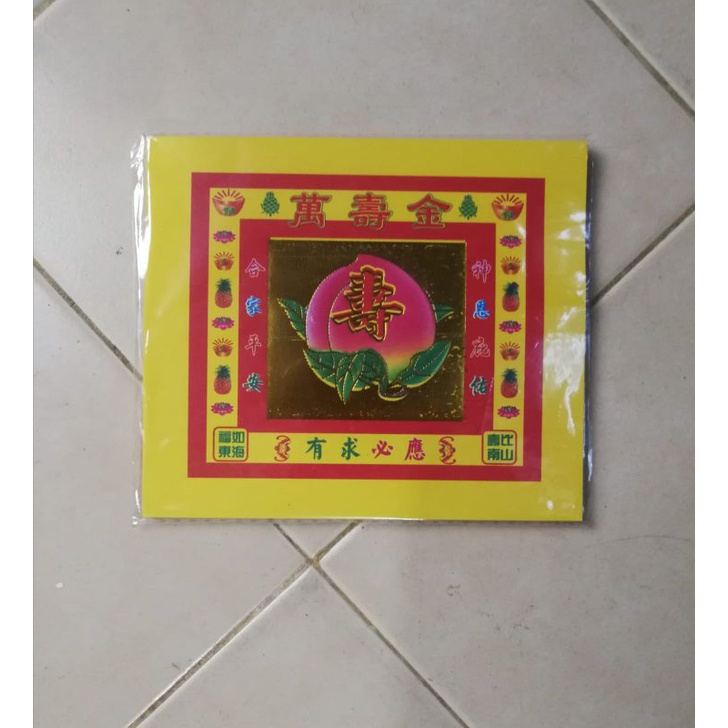 kertas sembahyang uk 12x15cm(mini)
