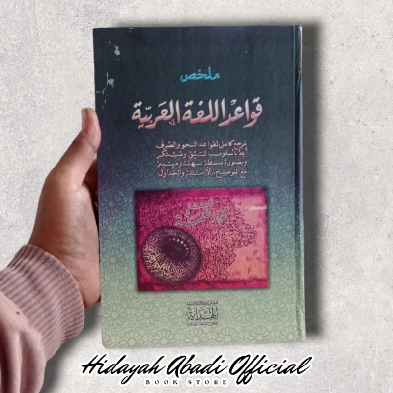 Kitab Mulahos Qowaidul Lughoh / Mulakhos  - Al Hidayah - Dar Ilmi