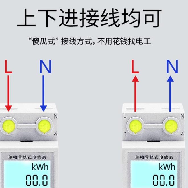 KWH Meter Digital 1 Phase Pengukur Listrik Power Meter