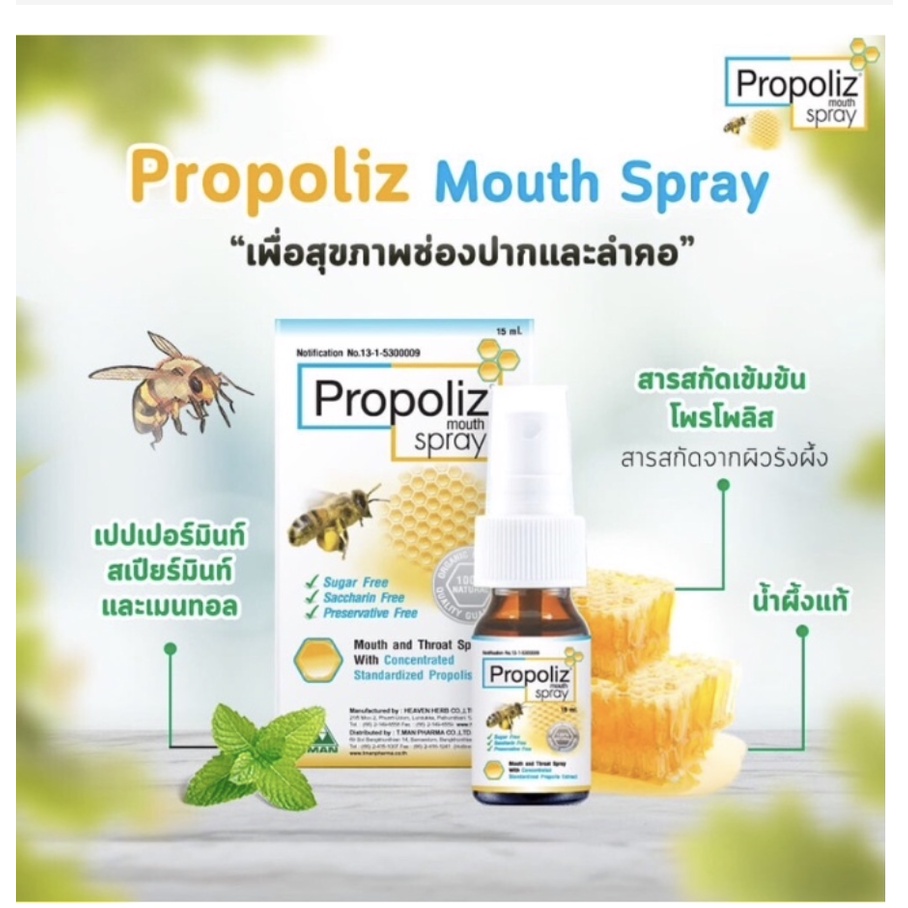 Propoliz Propoliz Mouth Spray/Popoliz kid Original formula/ Krachai/Propoliz mouth wash kids throat spray, mouth spray