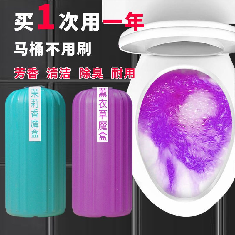 (BOW) Pewangi Kamar mandi/Penghilang Bau Closet/Pembersih Noda Toilet Automatic Flush/Pembersih Tandas