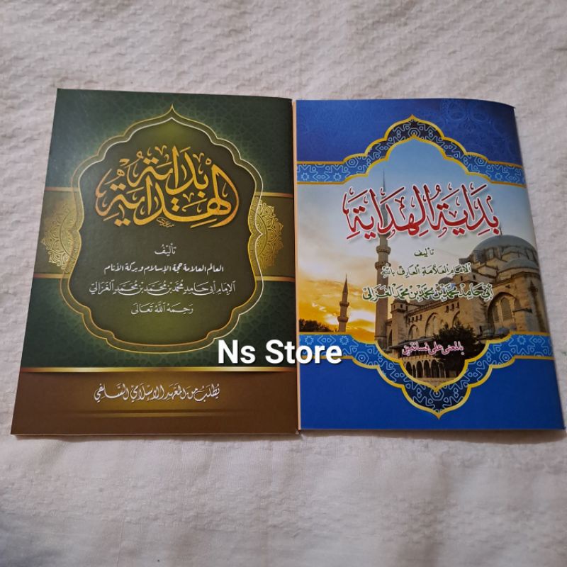 Bidayatul hidayah / Kitab Matan Bidayatul hidayah makna pesantren petuk dan kosongan