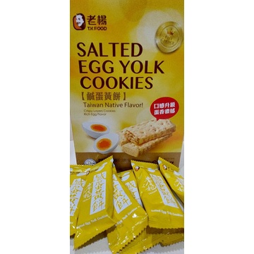 

Salted Egg Yolk Cookies Taiwan