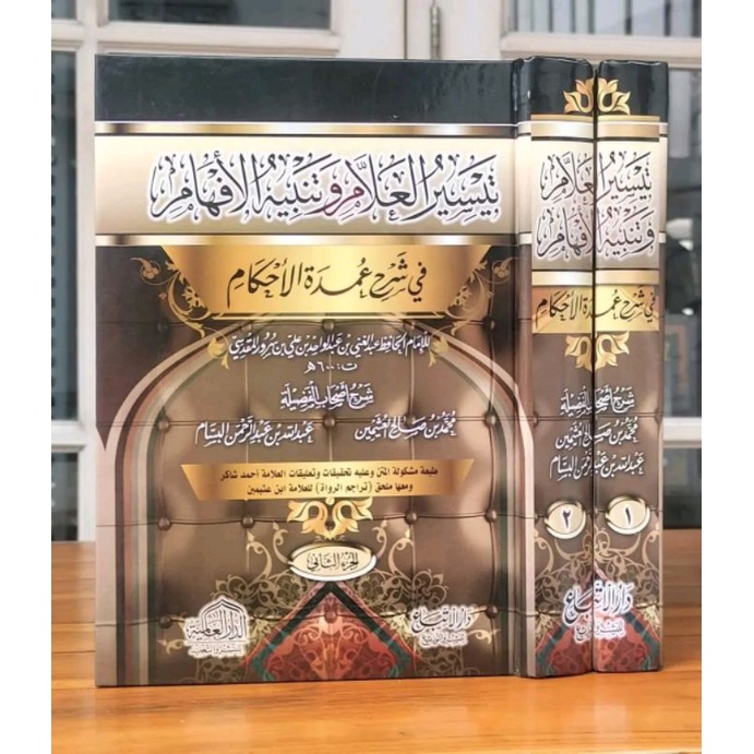 TAISIRUL 'ALLAM TAISIR AL'ALLAM