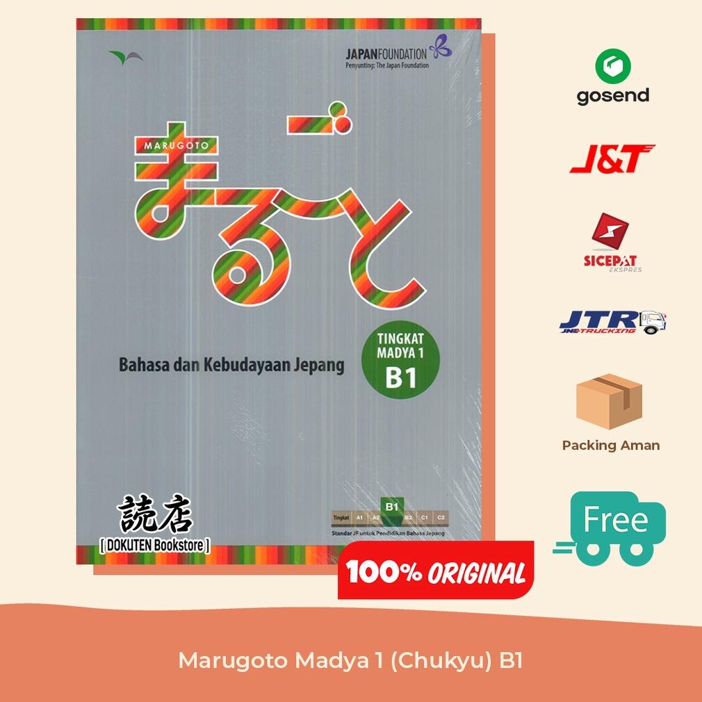 Buku Bahasa Jepang Marugoto Madya 1 (Chuukyuu) B1