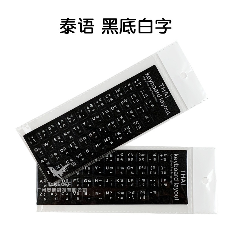 Stiker Keyboard Thailand Tombol Bahasa Gosok Tombol Bahasa Tempel Single Letter Sticker Komputer Notebook Universal Film