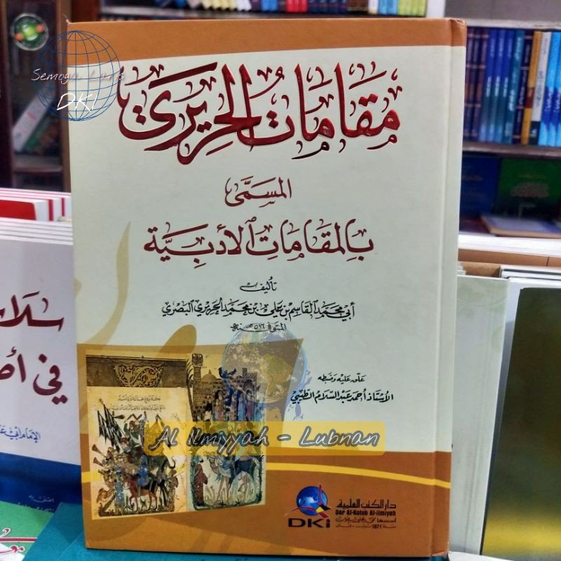 KITAB Buku  tentang Adab Ilmu Sastra MAQOMAT MAQOMATUL HARIRI Cetakan || Kitab Import Dki Beirut