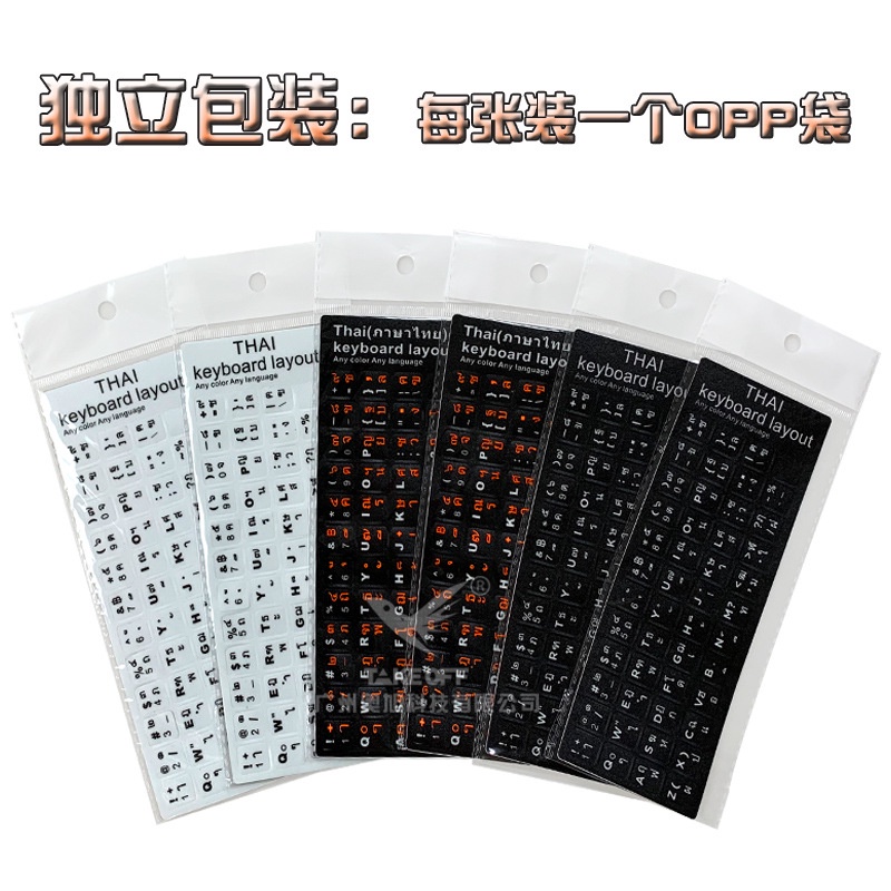 Stiker Keyboard Thailand Tombol Bahasa Gosok Tombol Bahasa Tempel Single Letter Sticker Komputer Notebook Universal Film