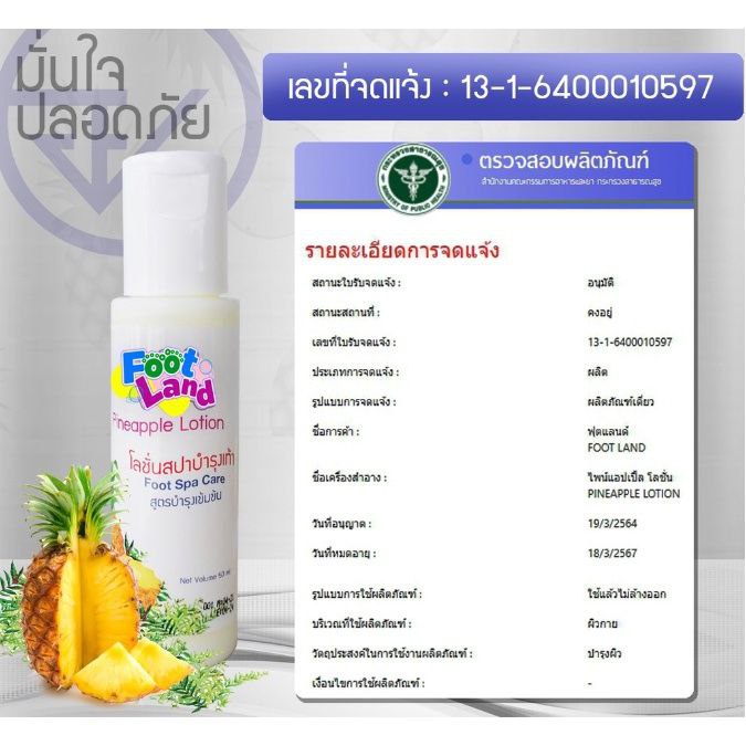 LOTION SPA PERAWATAN KAKI 100% ORIGINAL THAILAND