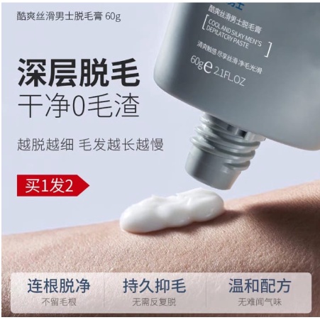 Veze Cool Silky Pria Krim Penghilang Rambut Pembersih Pori-pori Kulit Transparan CJR