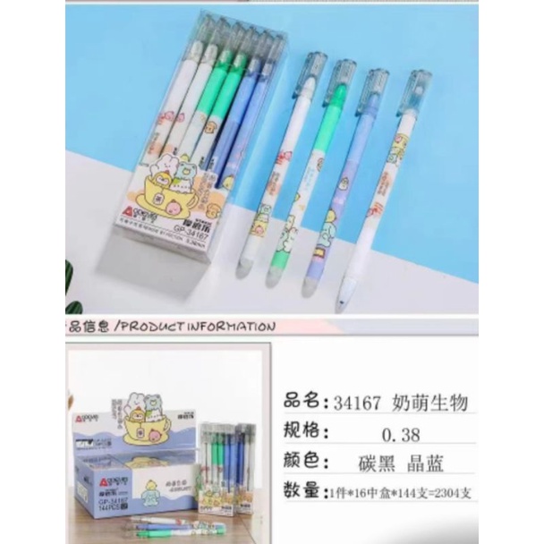 

PULPEN VIRAL BOLPEN GEL- GELPEN BISA DIHAPUS (6PC) 0.38mm