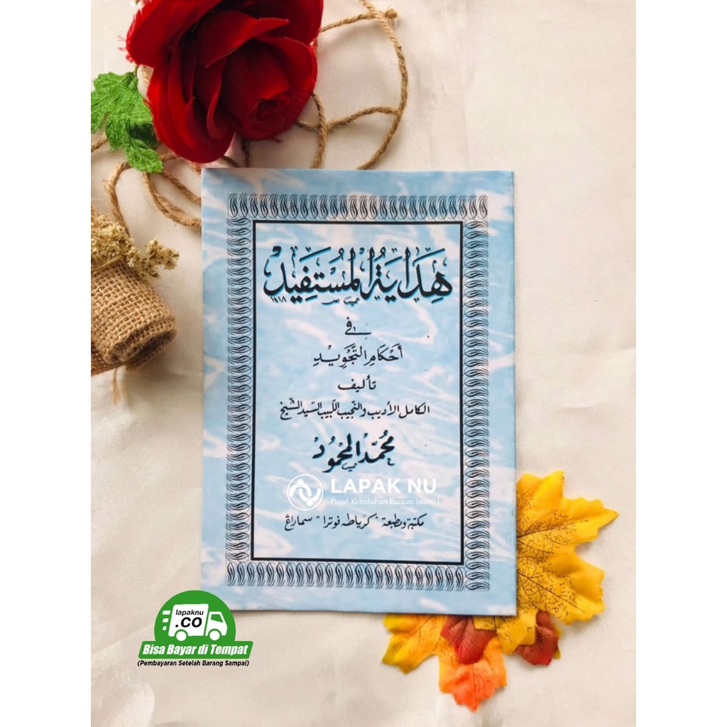 Kitab Hidayatul Mustafid fi Ahkami Tajwid ( Kosongan )