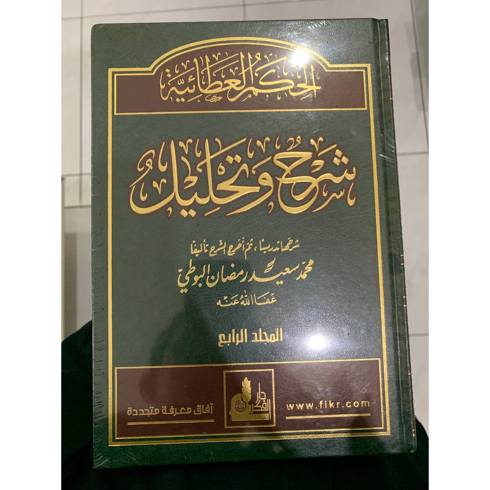 Al Hikam Atoiyah Syarah Wa Tahlil 4 jilid - Darul fikr