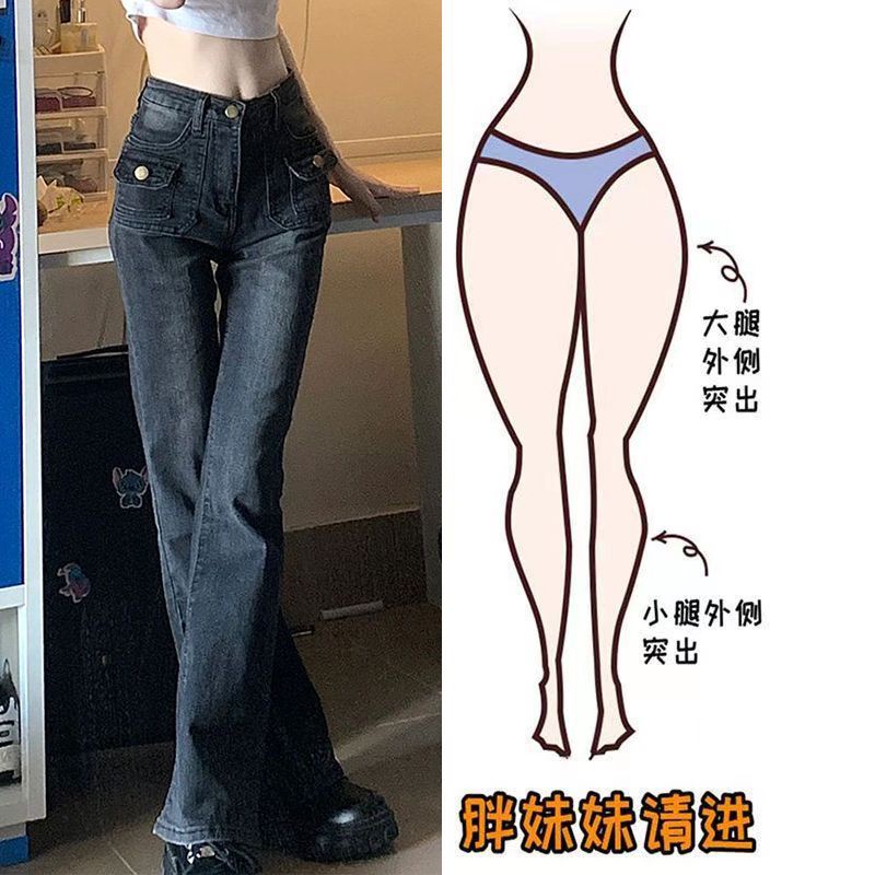 Celana bell-bottom Suhao siswa perempuan versi Korea dari jeans tipis longgar desain gorden kaki lebar merasa trendi getaran jalanan goreng jalan tinggi