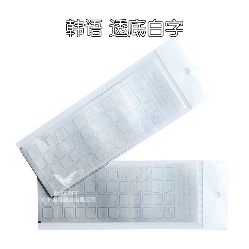 Stiker Keyboard Perekat Transparan Korea Transparan Stiker Kunci Film Pelindung Orange Hitam Multi Color Choice Keyboard Film