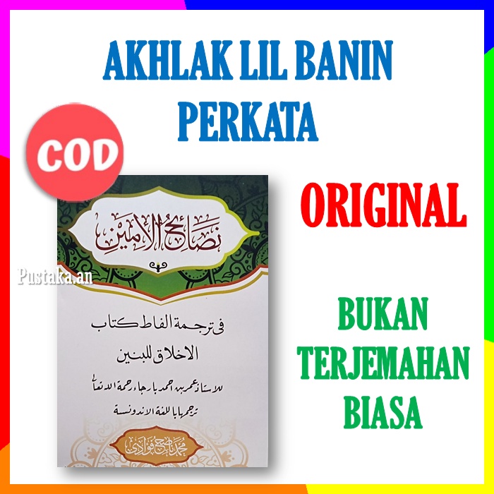 Kitab akhlakul akhlak mulia lil banin terjemahan terjemah perkata juz 1