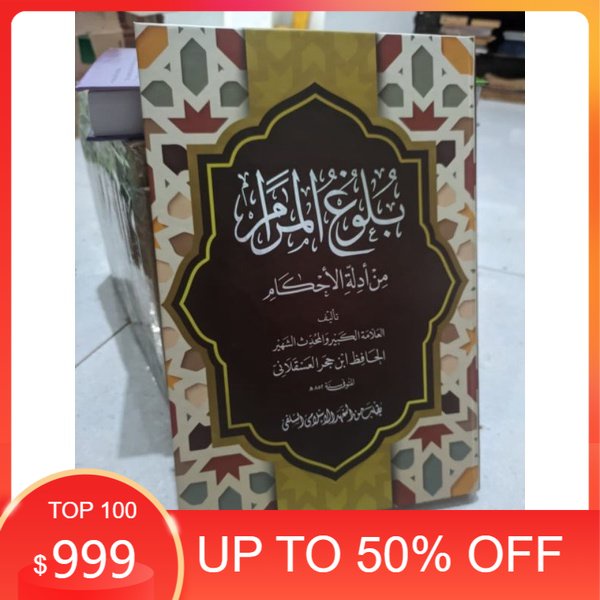 Bulughul Marom Makna Pesantren | Petuk