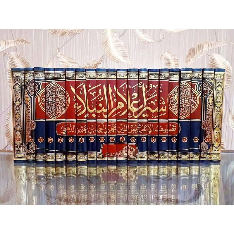 Siyar A'lam Nubala Siyar Alam Nubala Dar Alamiyyah Mesir 20 jilid