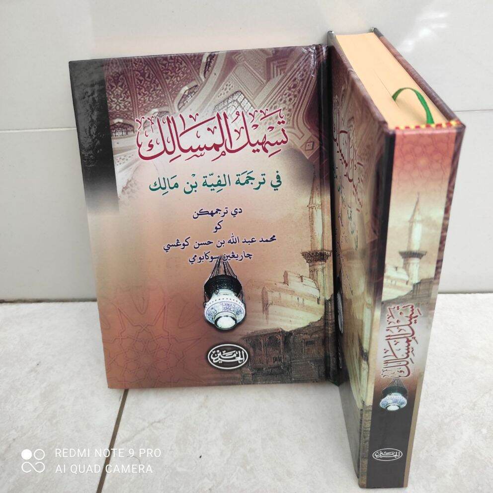 Kitab Alfiyah Tashilul Masalik ( Surah Sunda )