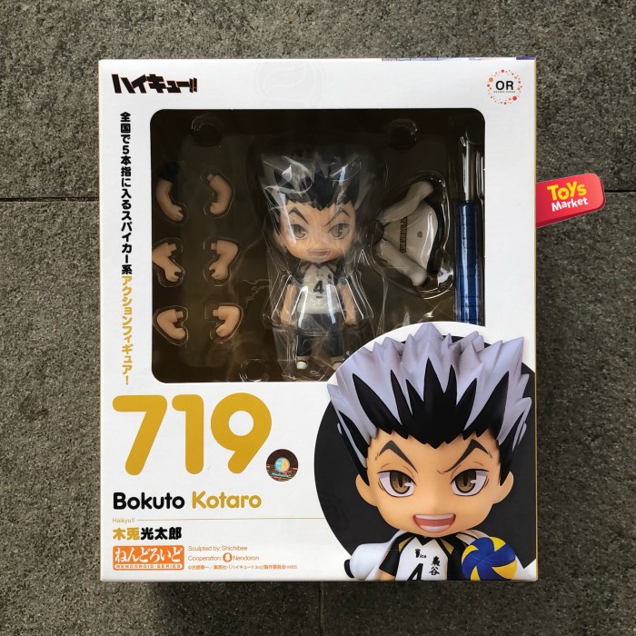 NENDOROID 719 - Bokuto Kotaro RAHSU