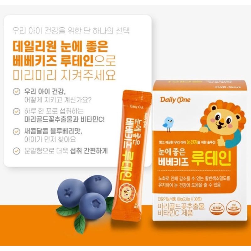 🇰🇷Vitamin Mata Anak-Dewasa Korea Daily One Lutein ECERAN 1 STICKS