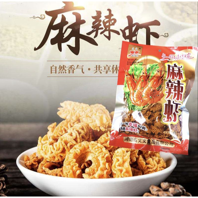 (HALAL) Snack Udang Mala Crispy 43g