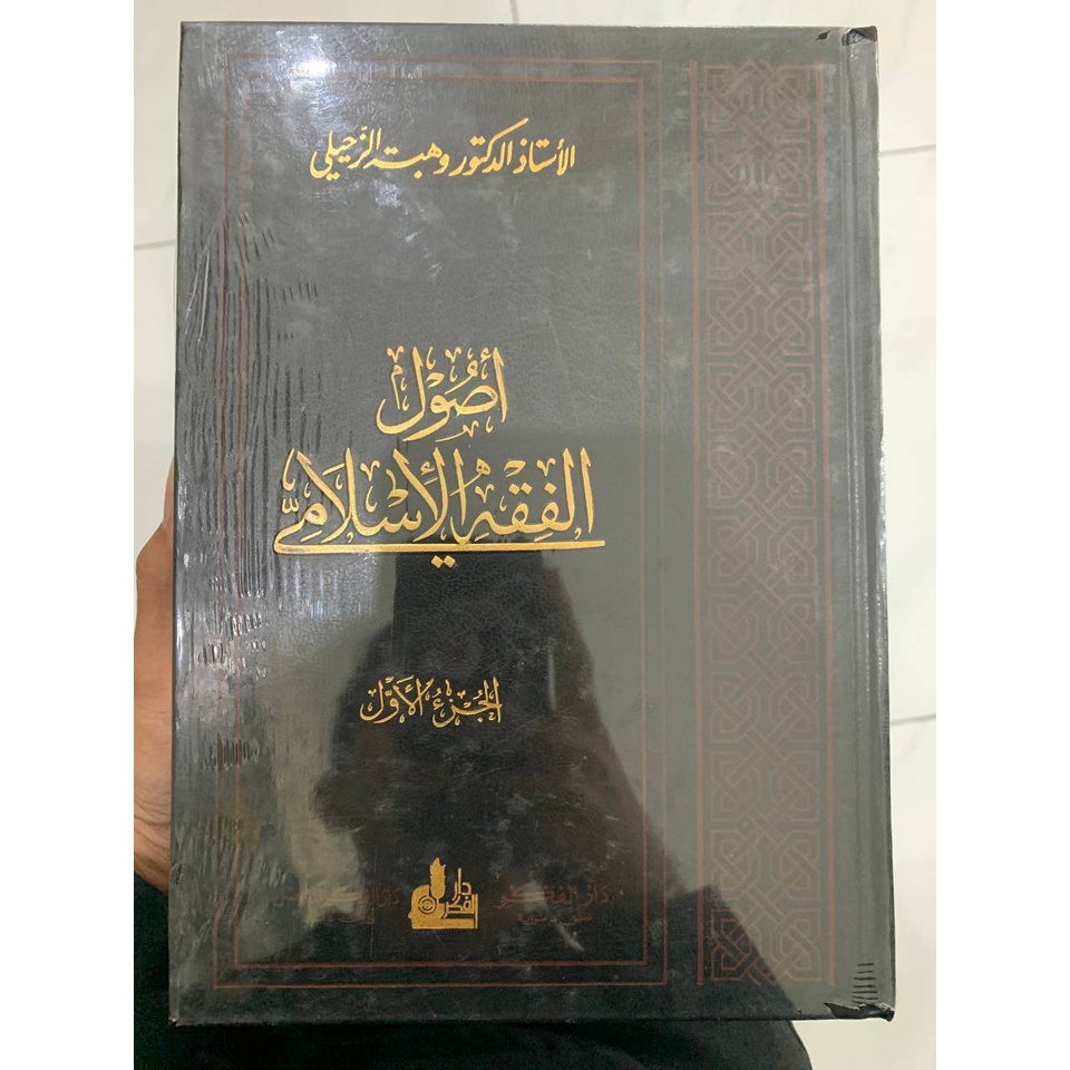 Ushul Fiqh Al Islami 2 Jilid - Dar Al-Fikr - Original