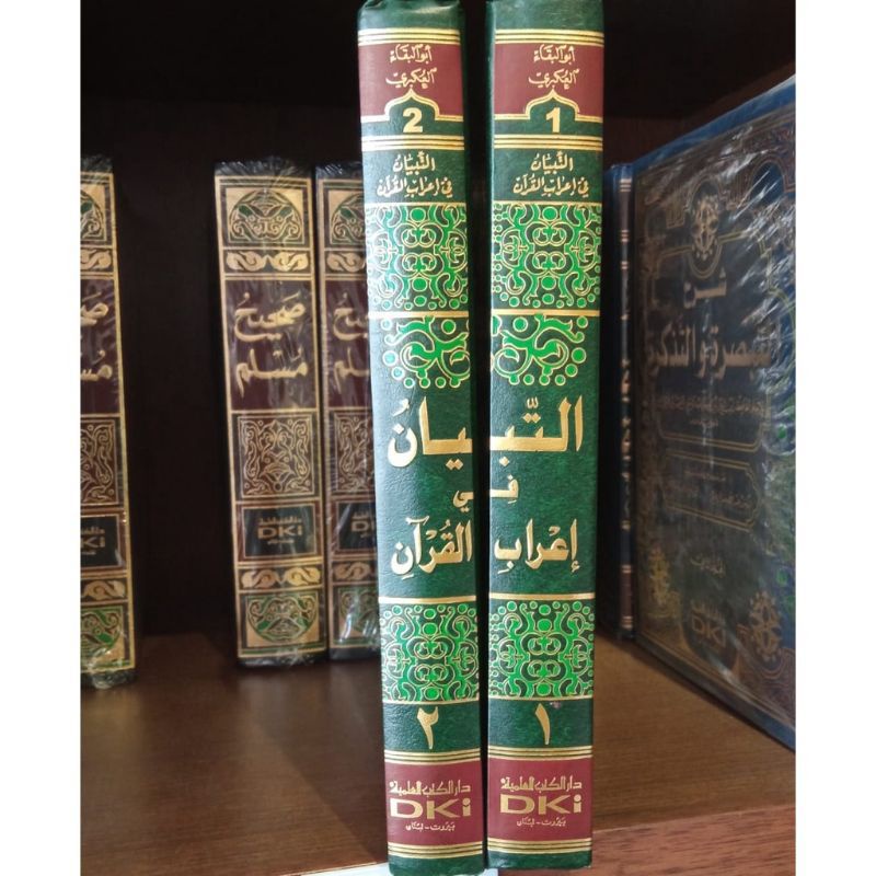 Kitab At Tibyan Fi I'robil Quran I'rob Qur'an 2 Jilid Dki Beirut Bairut التبيان في إعراب القرآن