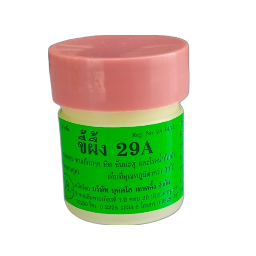 OBAT GATAL RANGEN JAMUR TINEA ATAU JAMUR TELAPAK KAKI & KUTU AIR