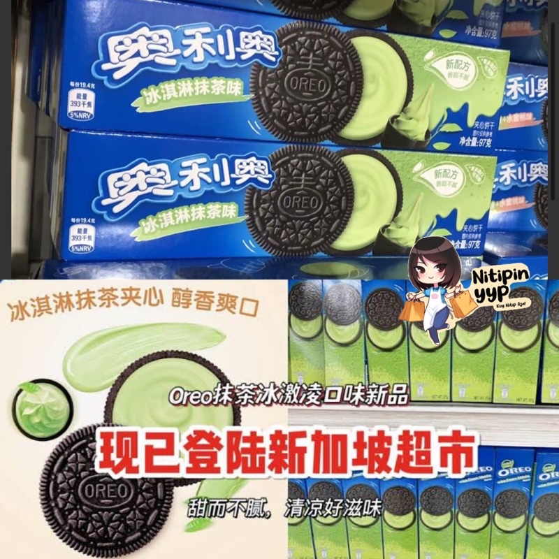 [LIMITED SPRING] China OREO MATCHA ICECREAM Sandwich Cookies — Oreo Ice Cream Matcha Jepang  Enak Banget, Oreo China Best Seller! (97gr)