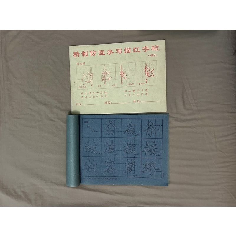 

Buku latihan air Chinese Calligraphy 楷书（2）（bisa tulis ulang ulang)