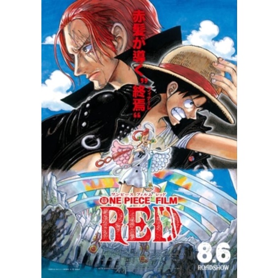 Poster One Piece film Red