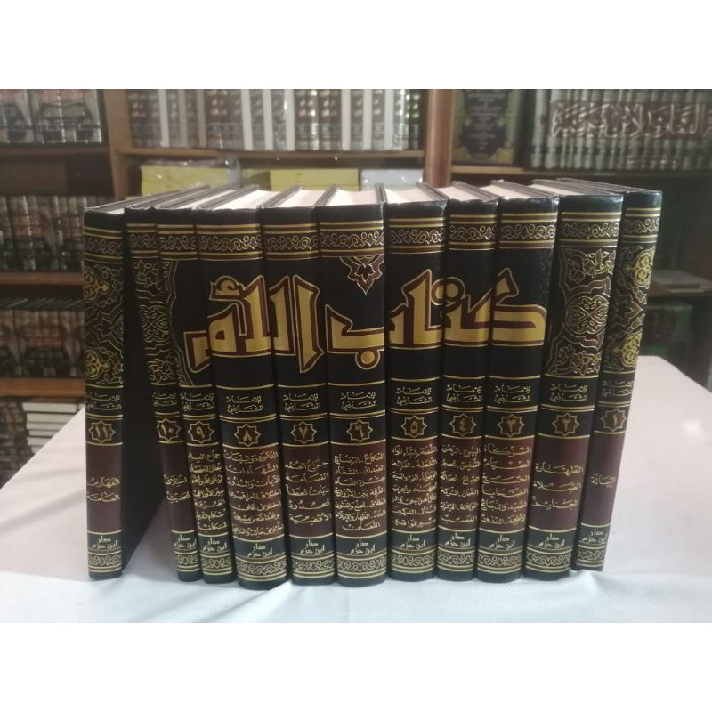 al umm kitab al um