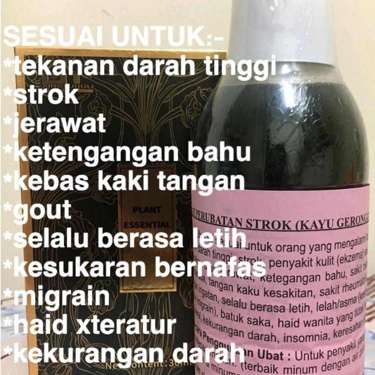 

AIR KAYU GERONGGANG - AIR HERBA SARAWAK285ML