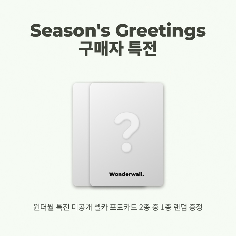 Kang Hyewon - 2023 Season's Greetings