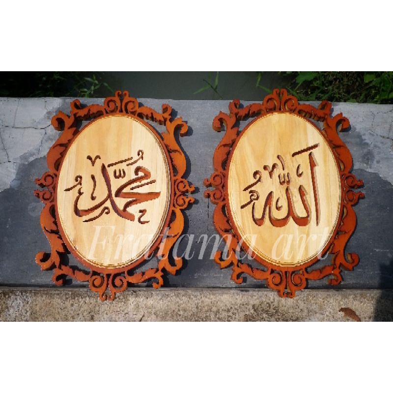 Kaligrafi dinding/kaligrafi Allah muhammad/kaligrafi ukir/kaligrafi kayu