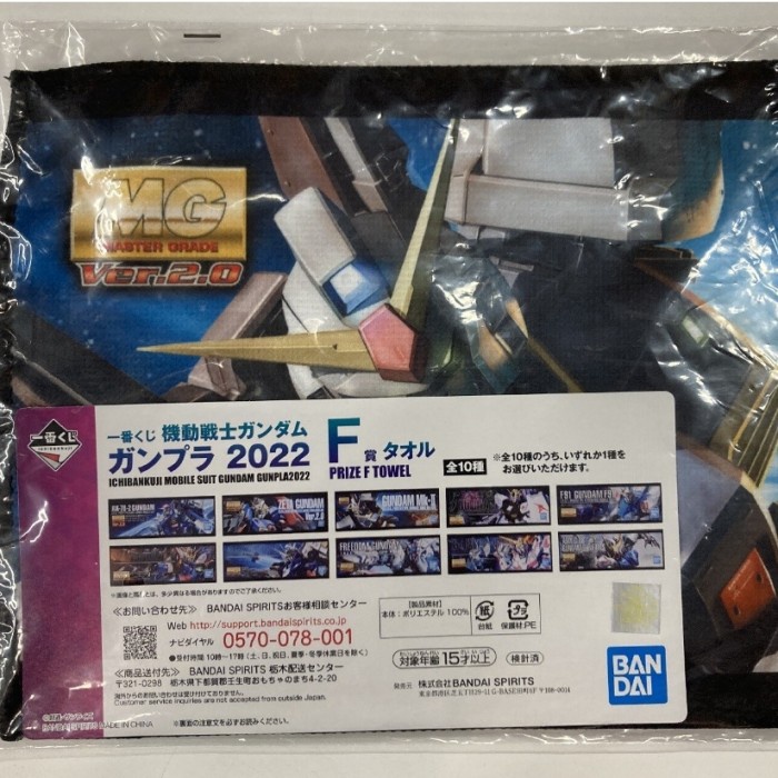 Ichiban Kuji 2022 Prize F Gundam Towel