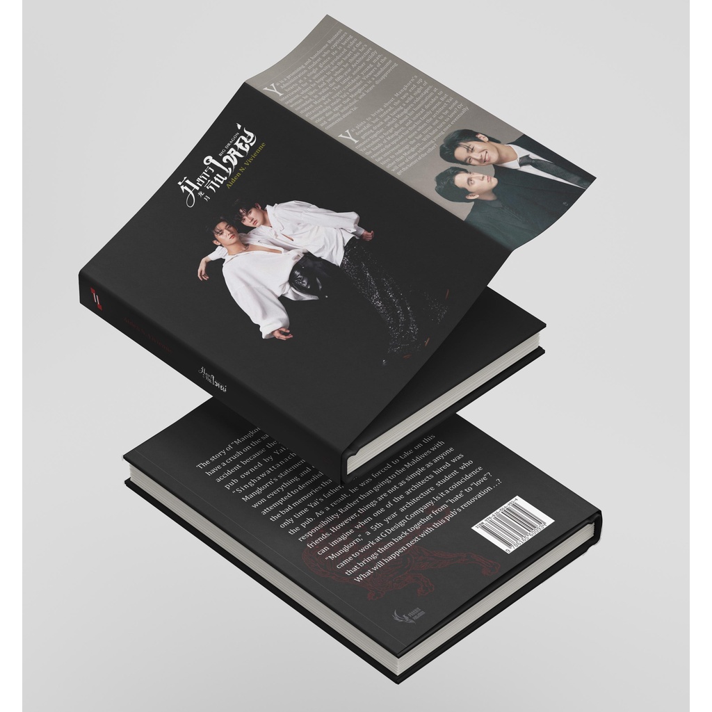 Big Dragon Novel BL Thai Deluxe