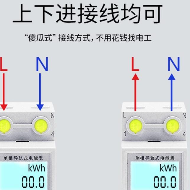 KWH Meter Digital 1 Phase Pengukur Listrik Power Meter