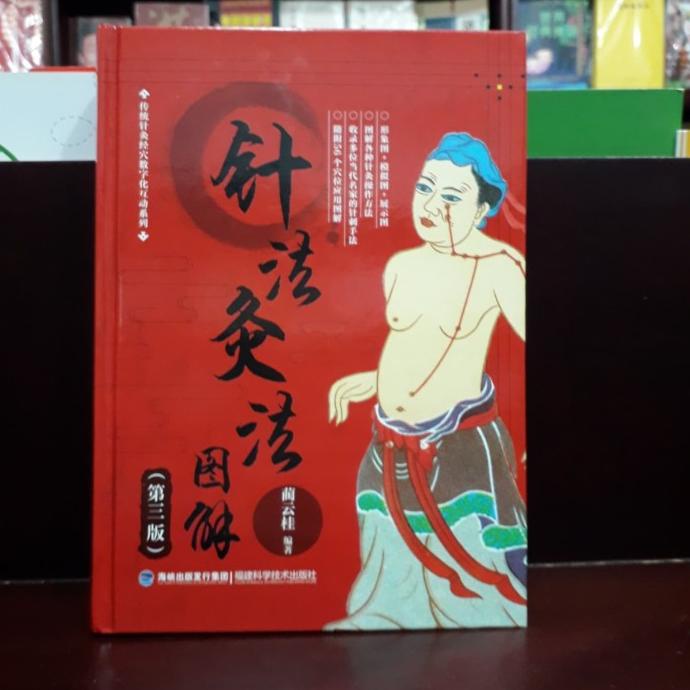 

PROMO BukuKesehatanMandarin Ilustrasi Grafis Akupuntur Dan Moksibusi No19339